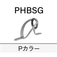 ステンレスSiC 両足ガイド/PHBSG